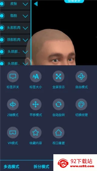 医维度解剖2026官方正版 医维度解剖2026官方正版