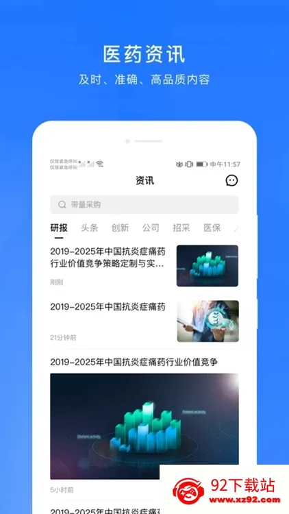 微解药2026官方正版 微解药2026官方正版