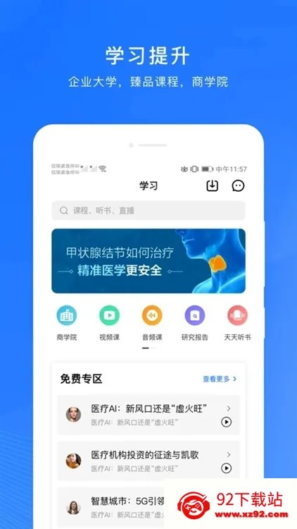 微解药2026官方正版 微解药2026官方正版