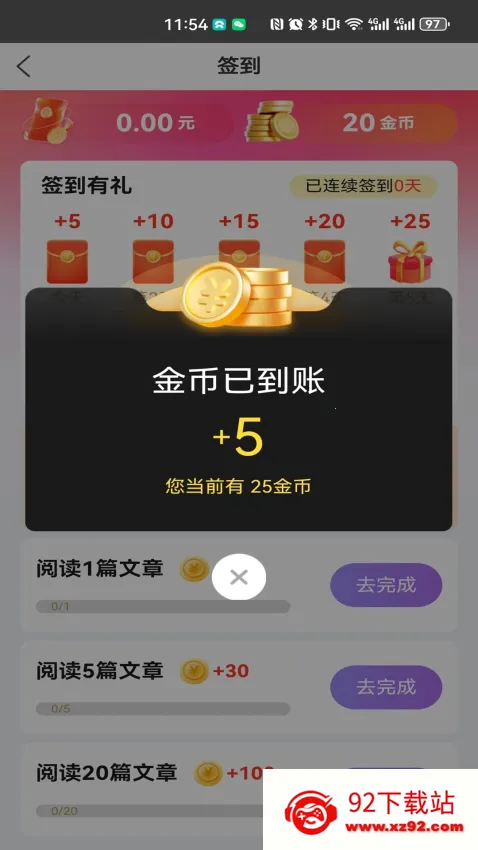 好好赚 好好赚