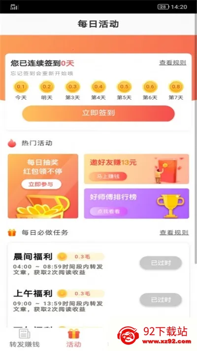 好好赚 好好赚