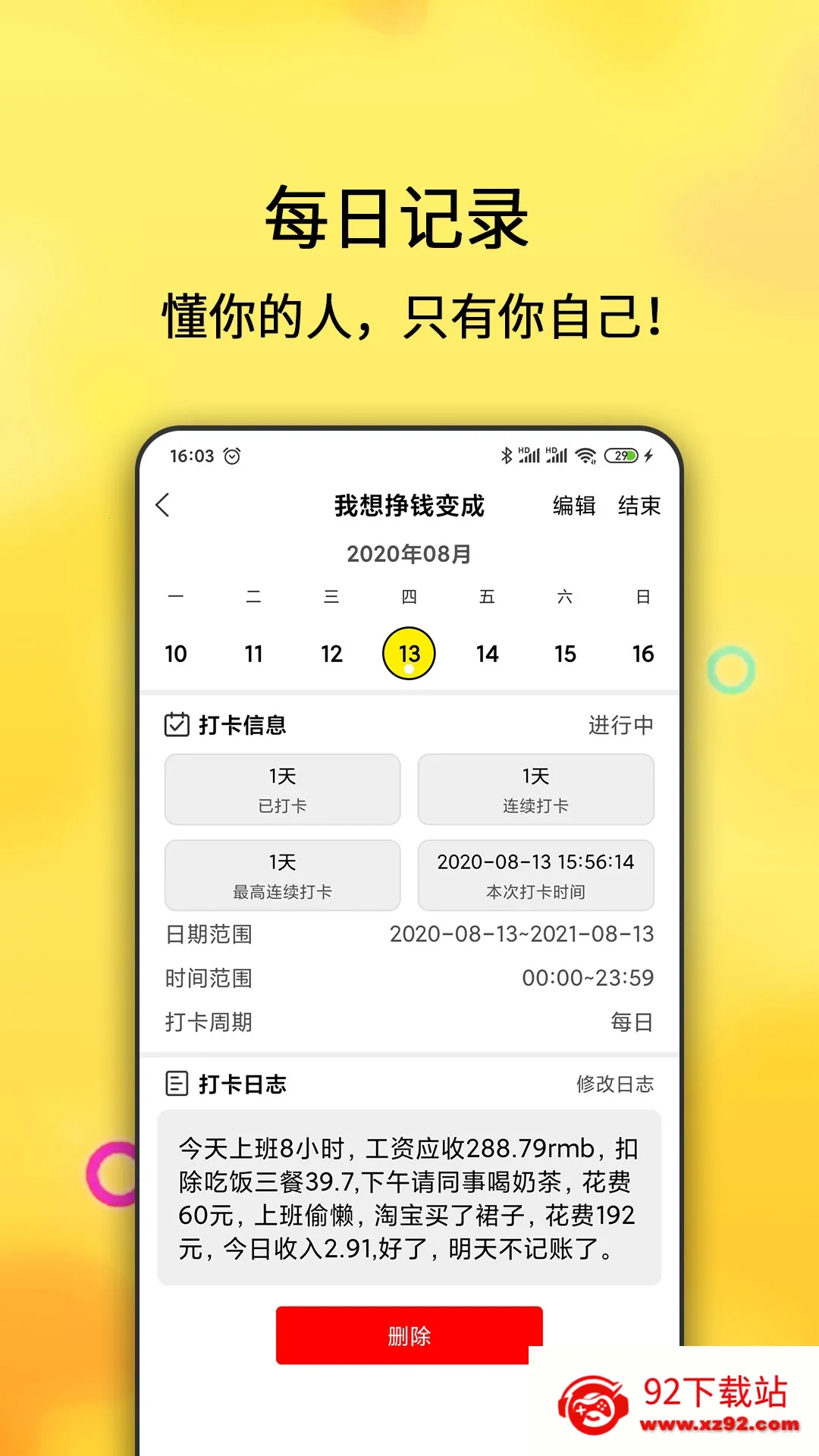 ���嵥v3.0.7 ��Ѱ��ͼ