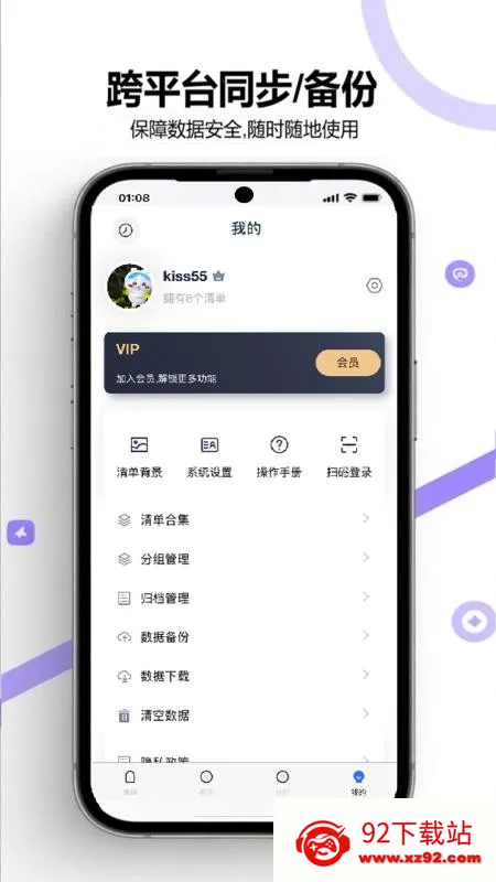 ���嵥v3.0.7 ��Ѱ��ͼ