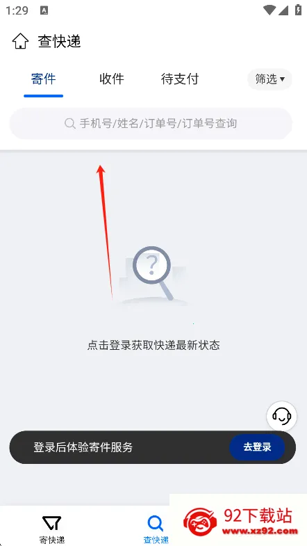 中铁快运2026下载安装 中铁快运2026下载安装