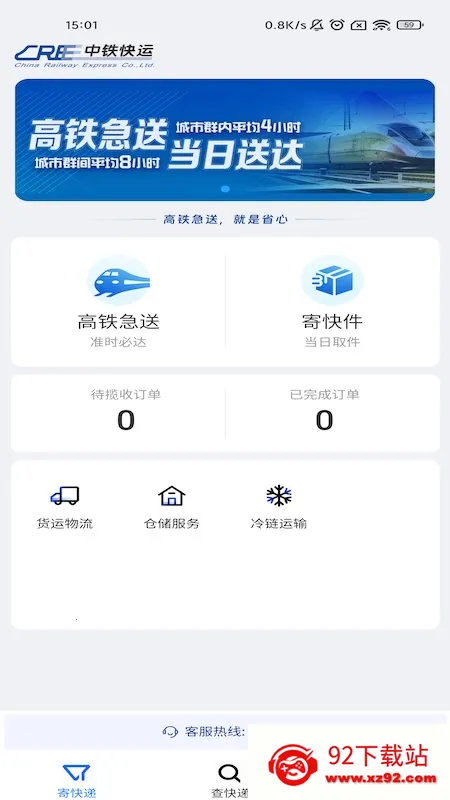 ��������2026���ذ�װv0.0.28 �ֻ����ͼ