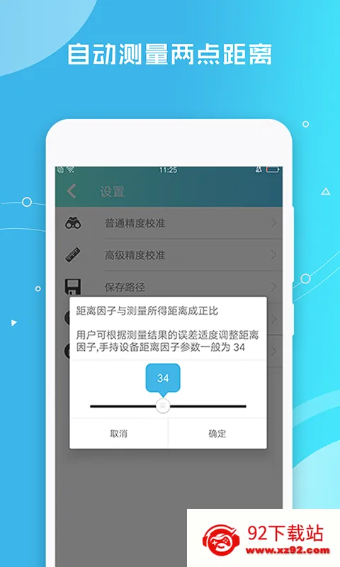 距离测量仪2026官方正版 距离测量仪2026官方正版
