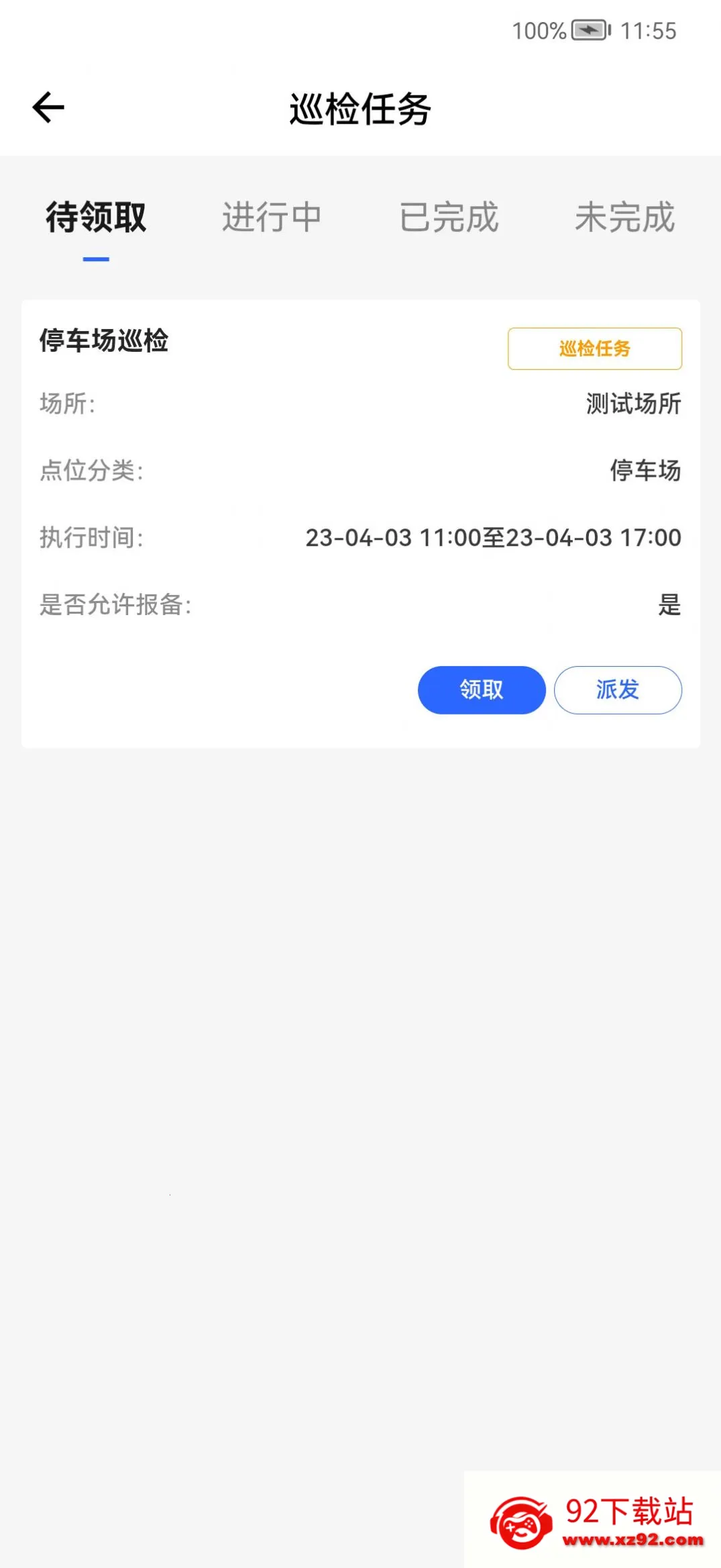 �ֳ��ǹ�2026�ٷ����°汾v2.23.96-vivo �ֻ����ͼ