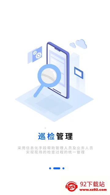 现场智管2026官方最新版本 现场智管2026官方最新版本
