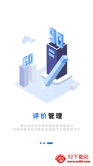 现场智管2026官方最新版本 现场智管2026官方最新版本