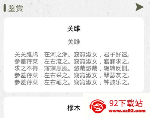 诗歌生成器 诗歌生成器