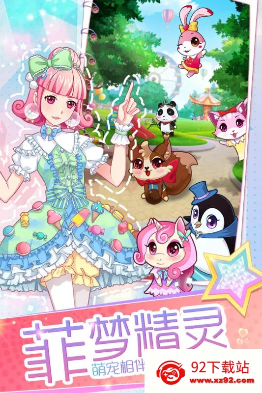 ������Ů2026���°汾v1.5.4 �ֻ����ͼ