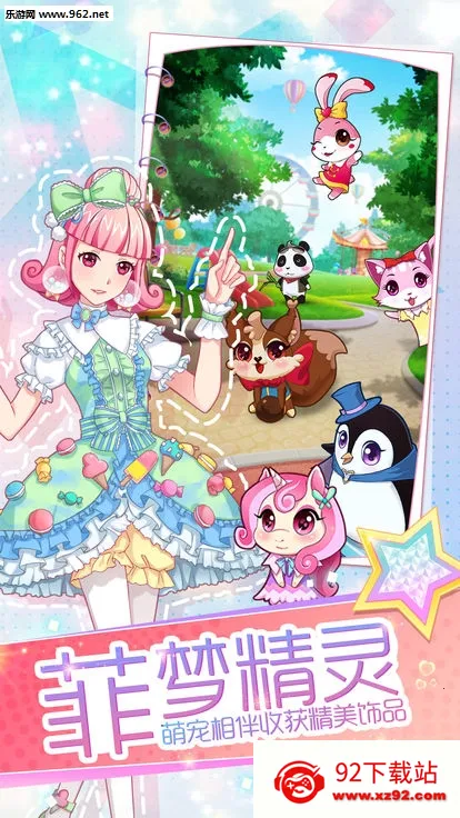 ������Ů2026���°汾v1.5.4 �ֻ����ͼ