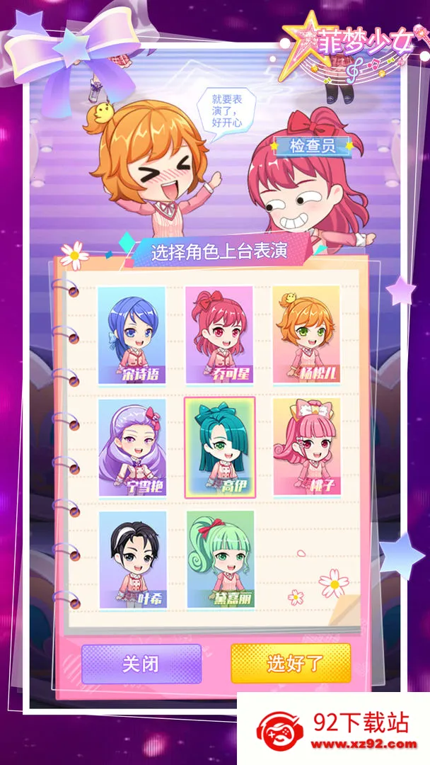 ������Ů2026���°汾v1.5.4 �ֻ����ͼ