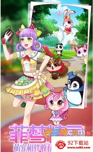 ������Ů2026���°汾v1.5.4 �ֻ����ͼ