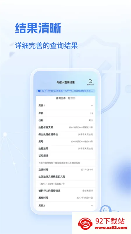 �ٲ鶨λ��׿���ֻ���v2.0.0 �ٷ������ͼ
