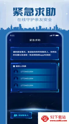 �ٲ鶨λ��׿���ֻ���v2.0.0 �ٷ������ͼ