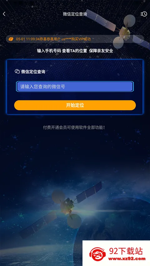 �ٲ鶨λ��׿���ֻ���