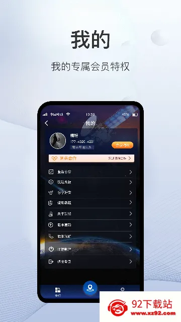 �ٲ鶨λ��׿���ֻ���v2.0.0 �ٷ������ͼ