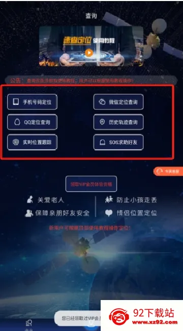 �ٲ鶨λ��׿���ֻ���