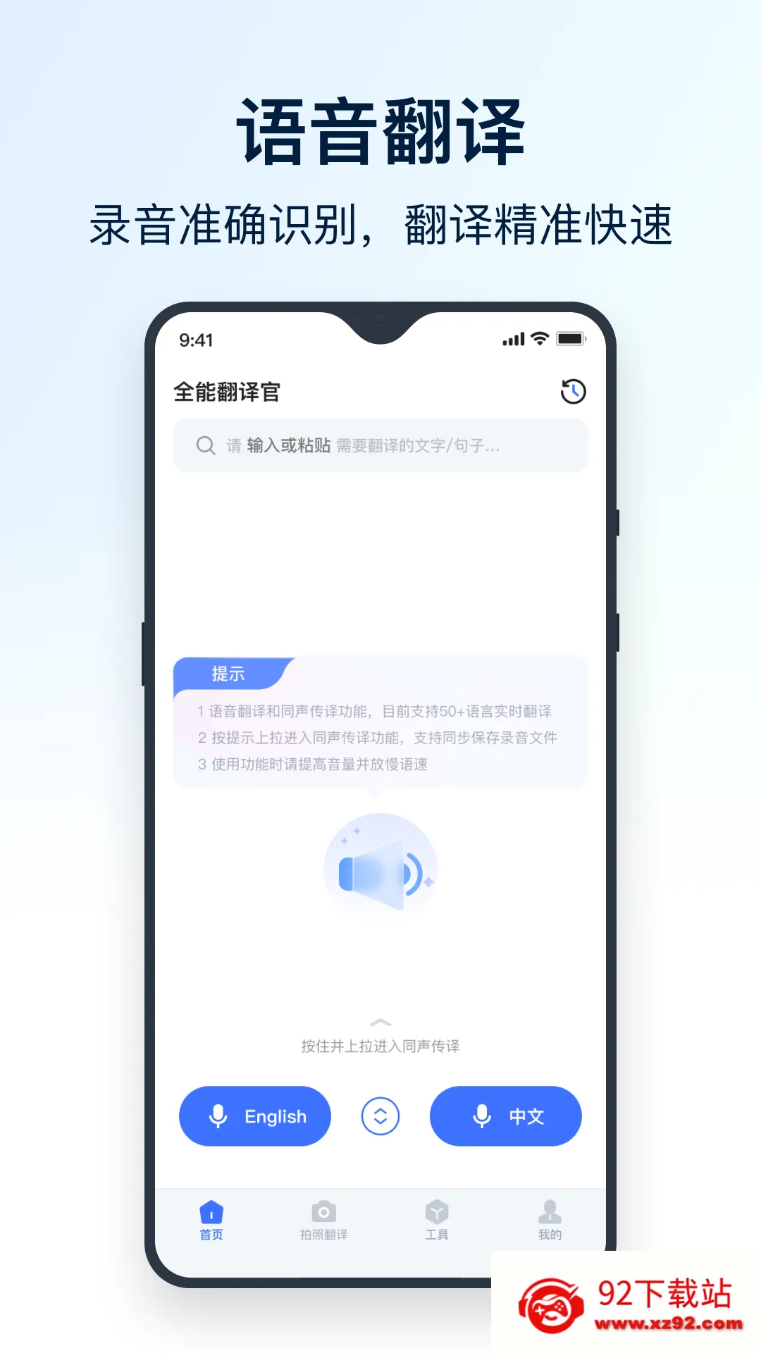 ȫ�ܷ����v2.1.1.0 �ֻ����ͼ