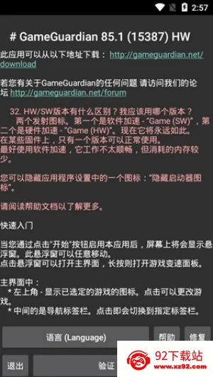 GG�޸�������2026���°汾v412.42.41 ��Ѱ��ͼ