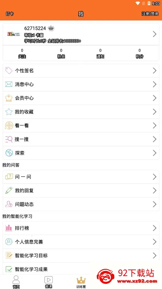 Ӣ���ļ���׿���ֻ���v10.520.0408 ��׿���ͼ