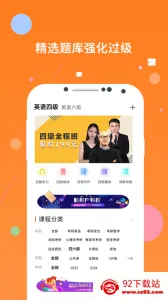 Ӣ���ļ���׿���ֻ���v10.520.0408 ��׿���ͼ