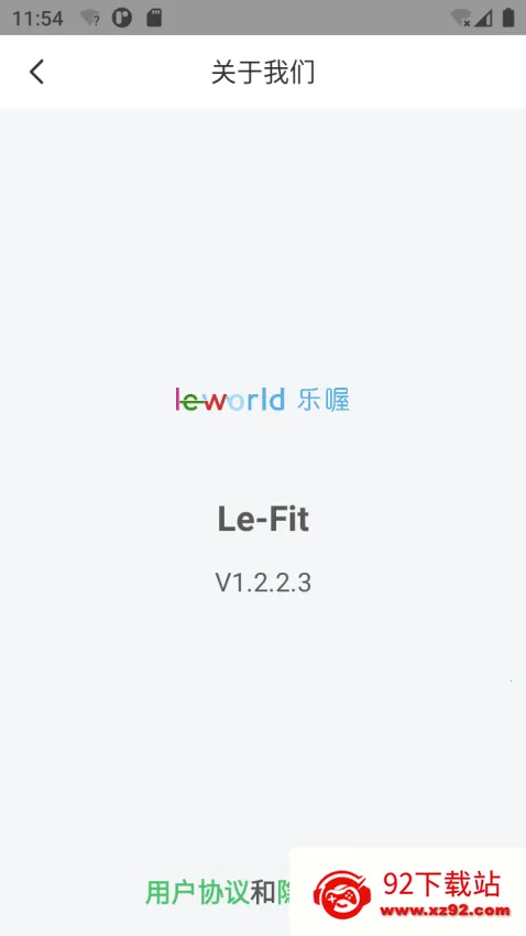 Le Fit�ֻ���2026���ذ�װv1.2.5.13 �ֻ����ͼ