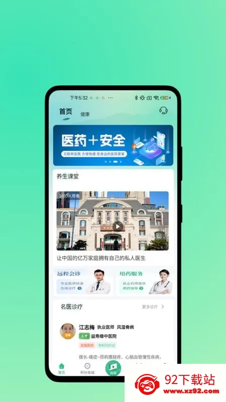 益寿缘2026官方最新版本 益寿缘2026官方最新版本