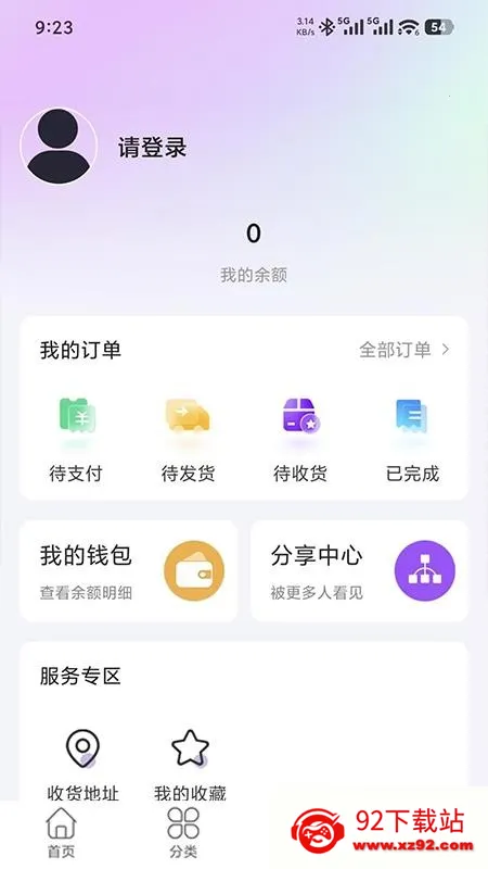 �帣ʥԴ2026�ٷ�����v1.0.7 �ٷ������ͼ
