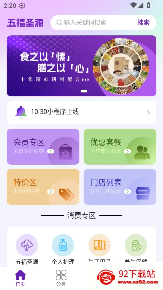 五福圣源2026官方正版 五福圣源2026官方正版
