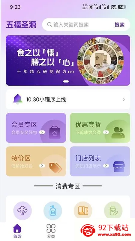 �帣ʥԴ2026�ٷ�����v1.0.7 �ٷ������ͼ