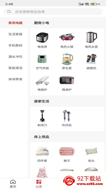 �����������ֻ���v1.4 �ٷ������ͼ
