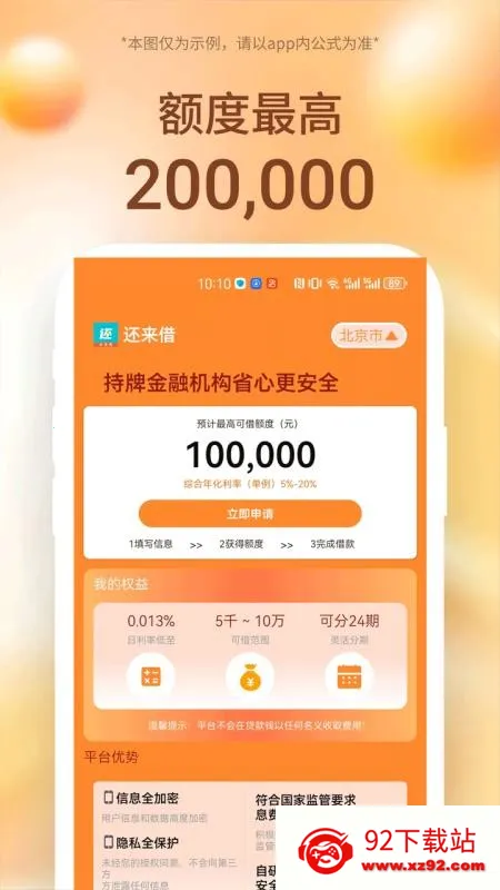 ������2026���°汾v1.0.0 �ֻ����ͼ