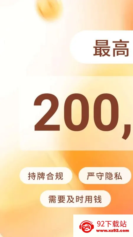 还来借2026最新版本 还来借2026最新版本