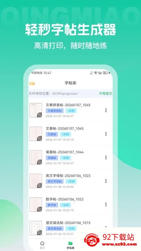 ��������������2026�ٷ����°汾v1.0.0 �ٷ������ͼ
