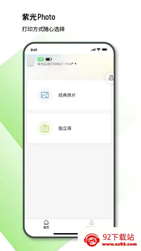�Ϲ���Ƭ2026���ذ�װv1.0.002 ��Ѱ��ͼ