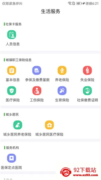̩��һ��ͨv2.4.0 �ٷ������ͼ