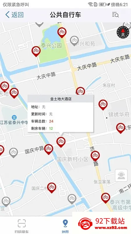 ̩��һ��ͨv2.4.0 �ٷ������ͼ