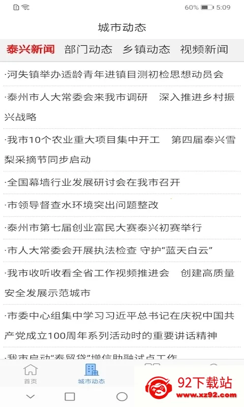 ̩��һ��ͨv2.4.0 �ٷ������ͼ