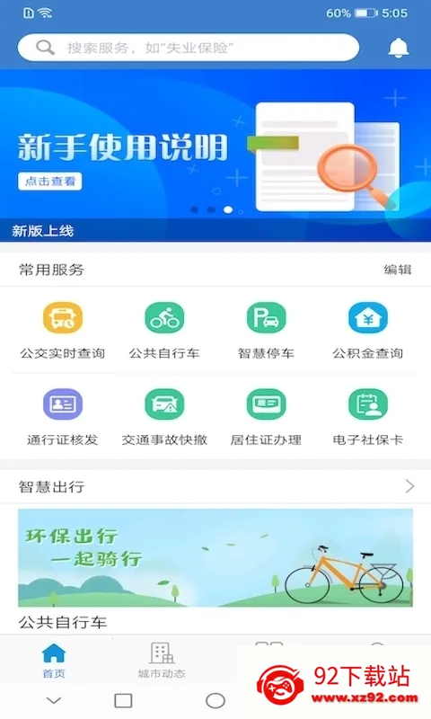 泰兴一卡通 泰兴一卡通