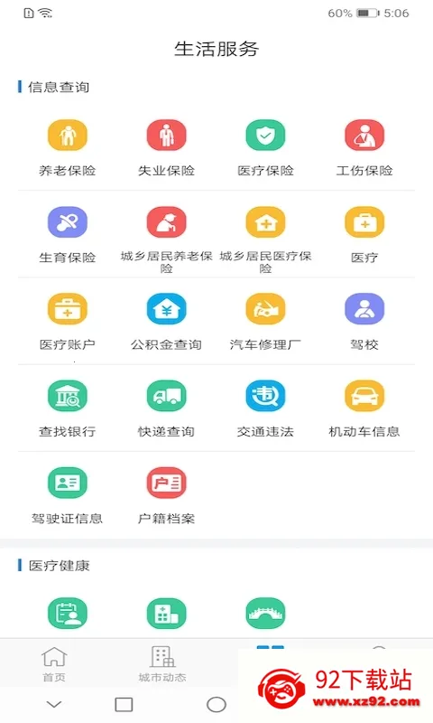 ̩��һ��ͨv2.4.0 �ٷ������ͼ
