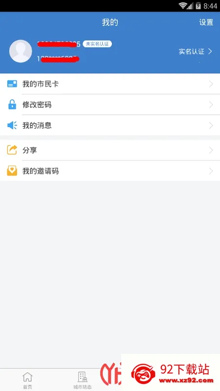泰兴一卡通 泰兴一卡通