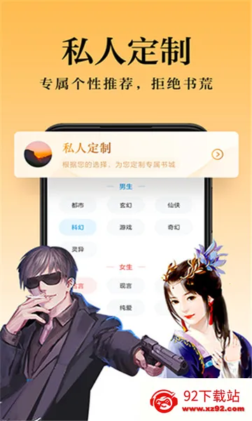 ����С˵2026���°汾v3.8.2 �ٷ������ͼ