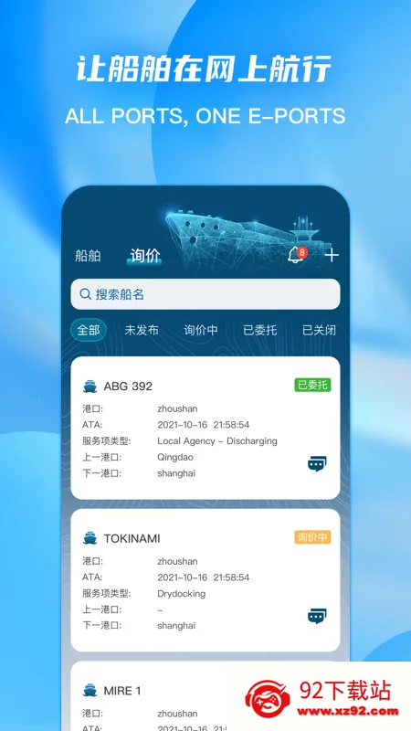 ePorts2026���°汾v1.5.8 �ֻ����ͼ