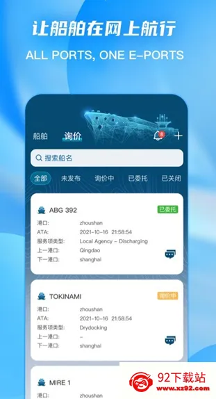 ePorts2026最新版本 ePorts2026最新版本