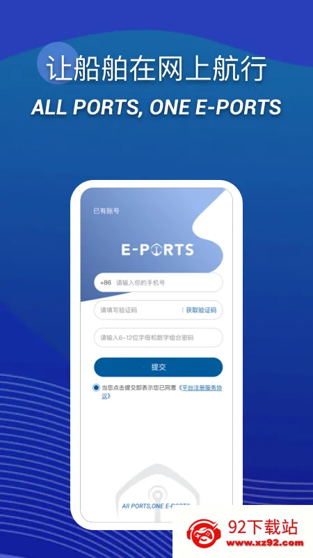 ePorts2026���°汾v1.5.8 �ֻ����ͼ