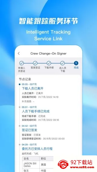 ePorts2026最新版本 ePorts2026最新版本