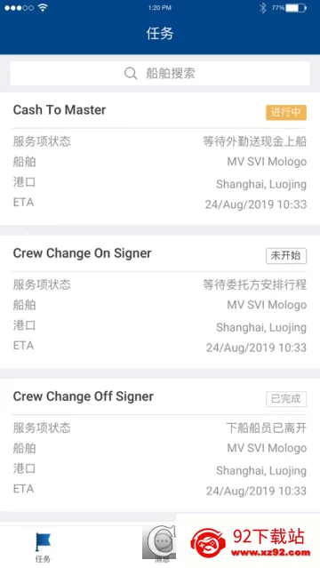 ePorts2026���°汾v1.5.8 �ֻ����ͼ