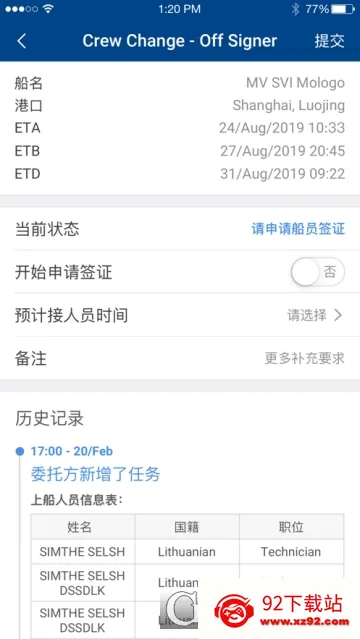 ePorts2026���°汾v1.5.8 �ֻ����ͼ